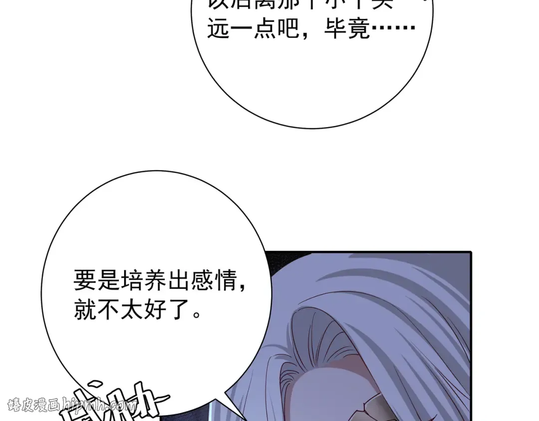 第59话 走，跟我去报仇！ 第32页