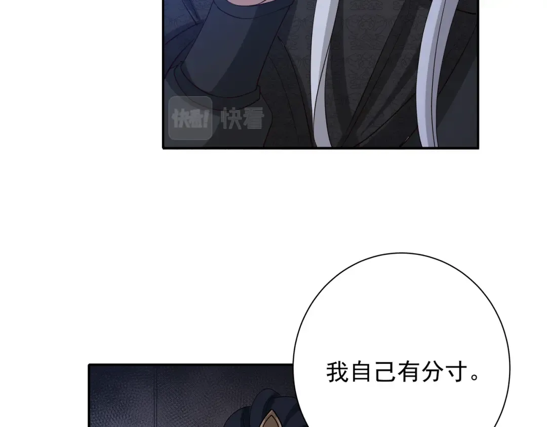第59话 走，跟我去报仇！ 第34页
