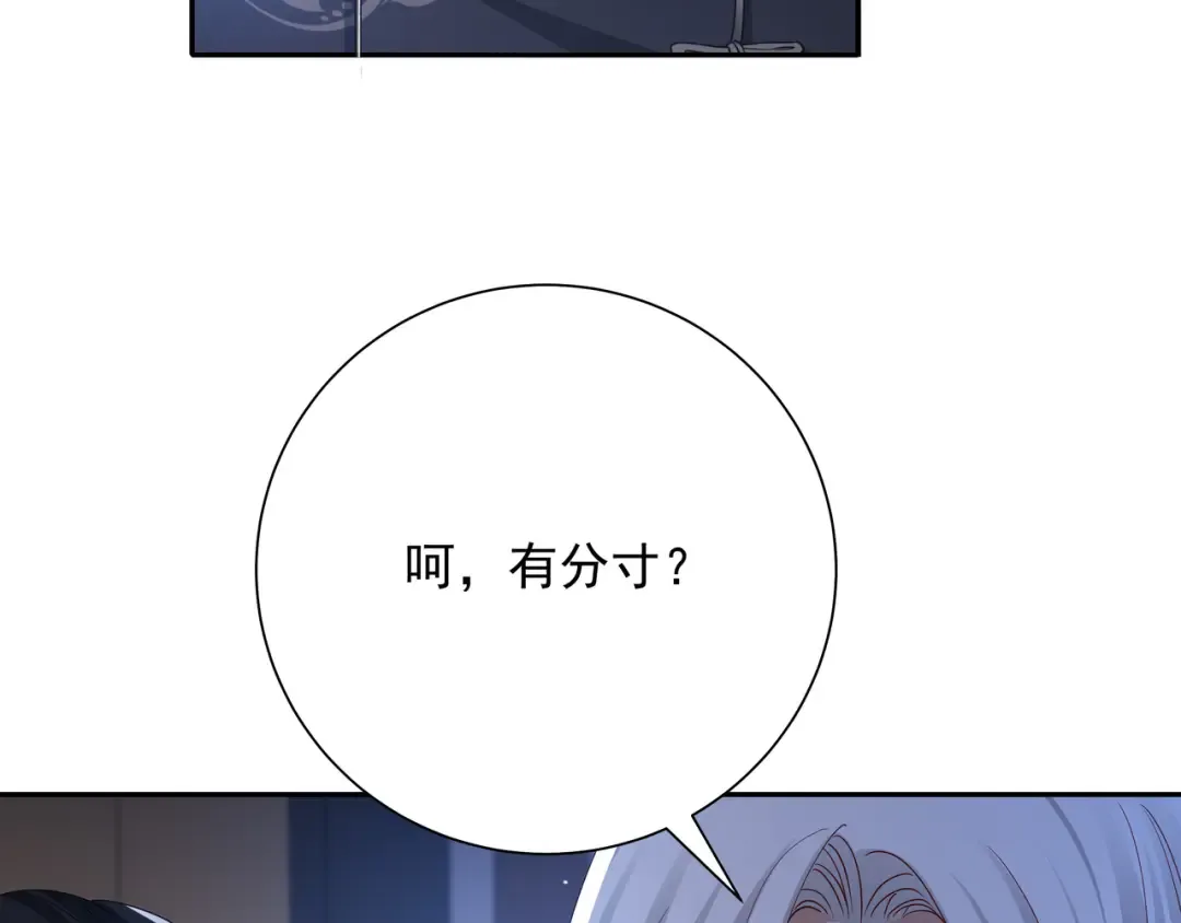 第59话 走，跟我去报仇！ 第36页