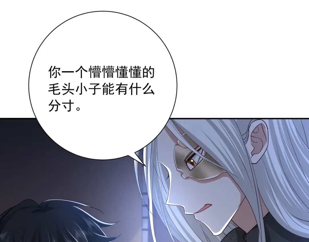 第59话 走，跟我去报仇！ 第38页