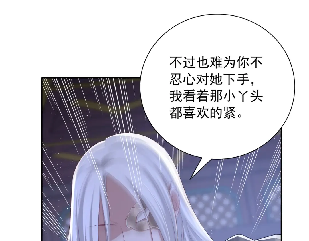 第59话 走，跟我去报仇！ 第41页