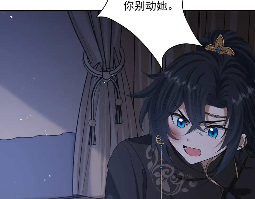 第59话 走，跟我去报仇！ 第44页