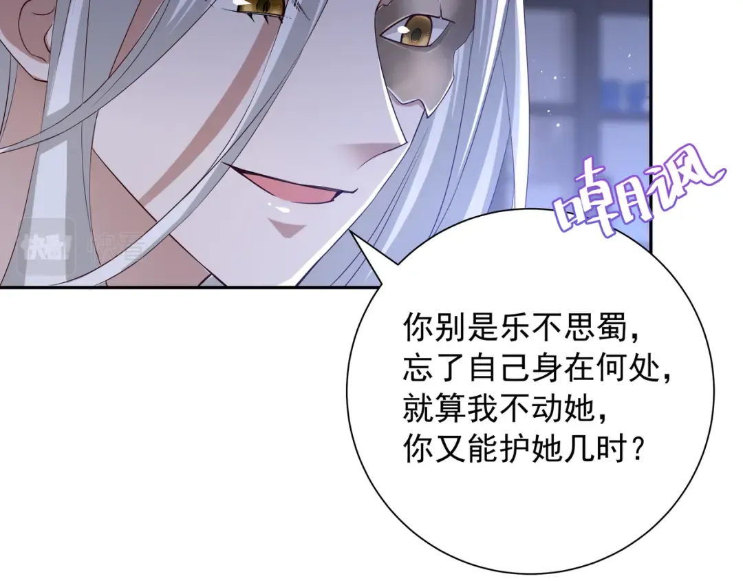 第59话 走，跟我去报仇！ 第47页