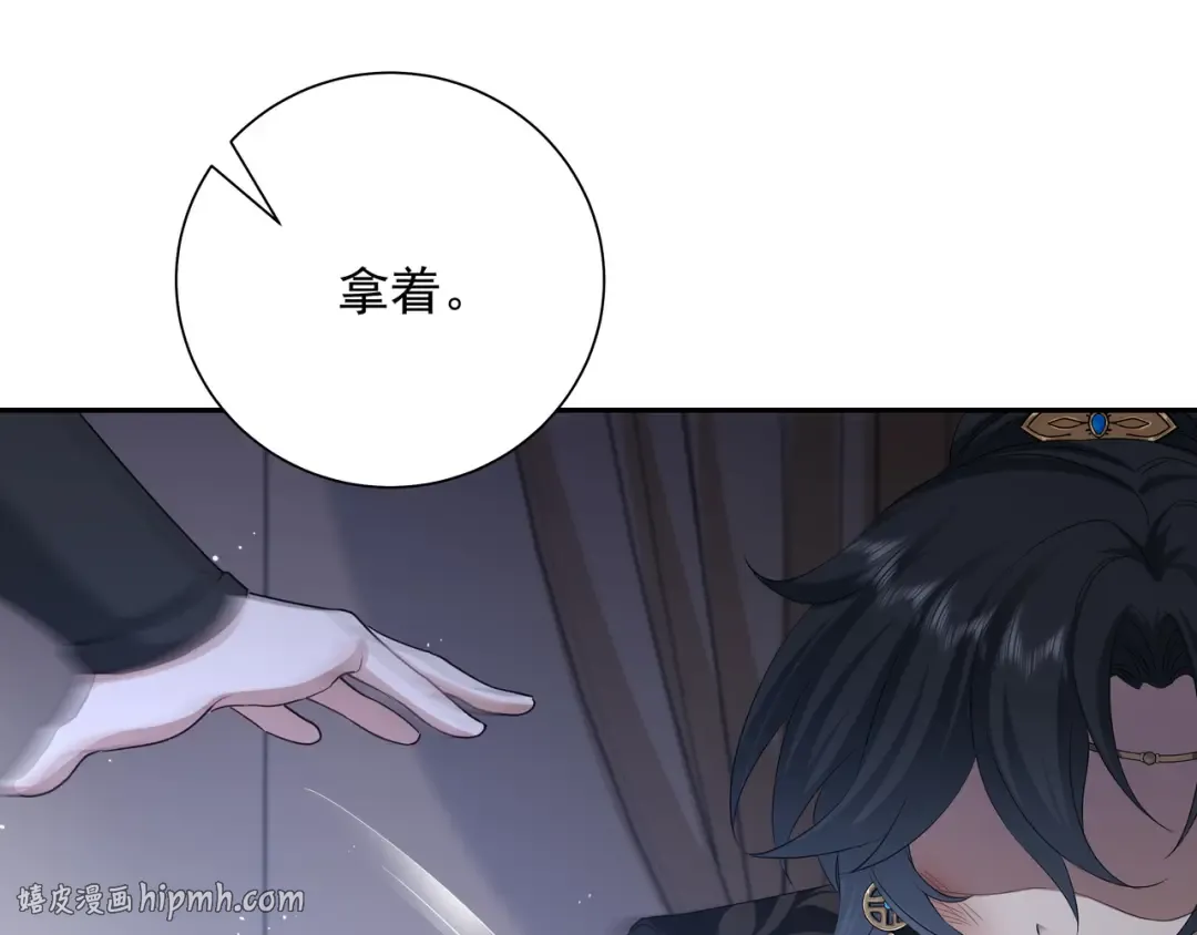 第59话 走，跟我去报仇！ 第48页