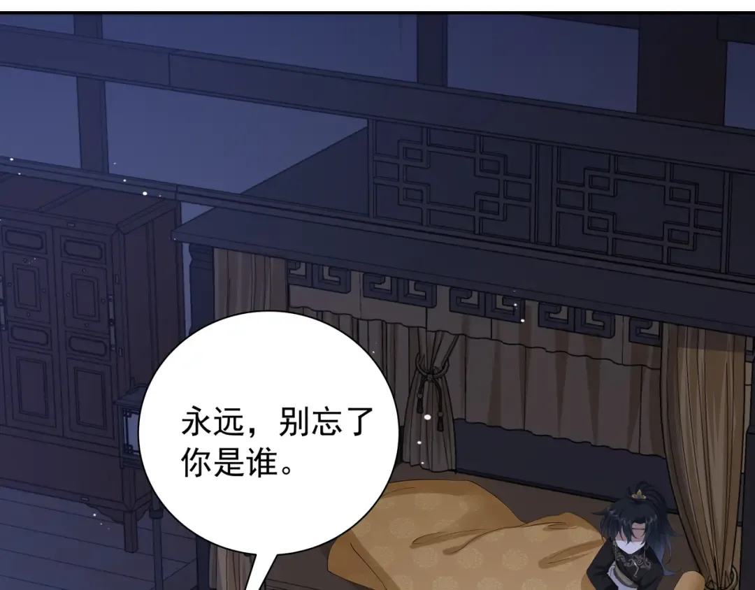 第59话 走，跟我去报仇！ 第50页