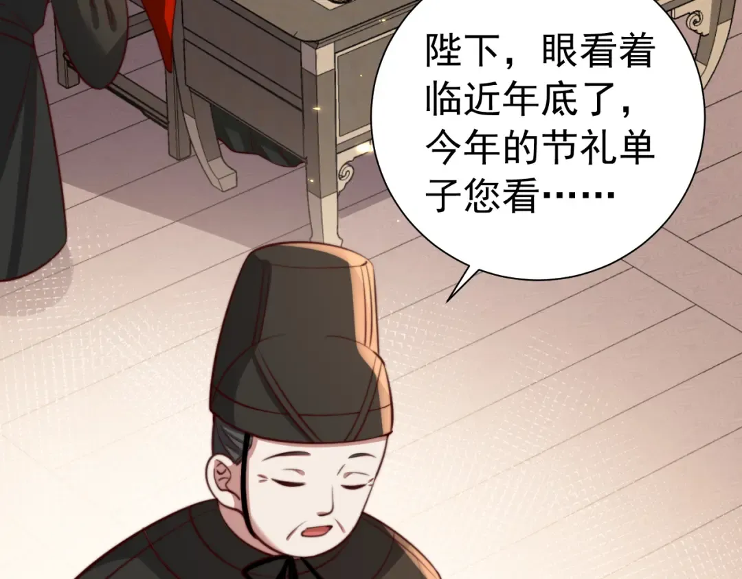 第59话 走，跟我去报仇！ 第58页