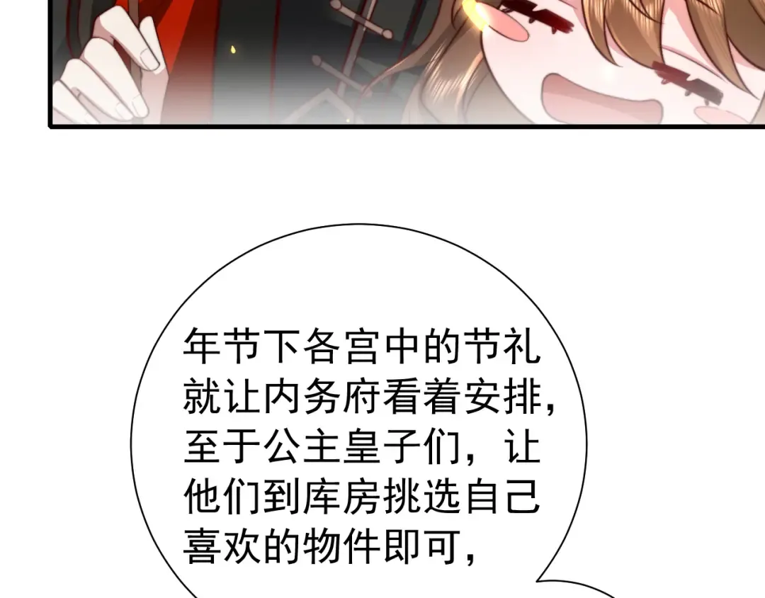 第59话 走，跟我去报仇！ 第62页
