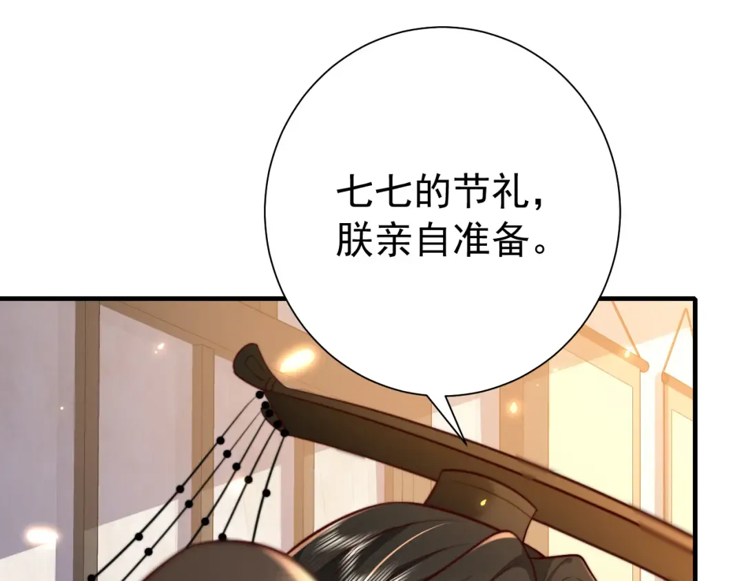第59话 走，跟我去报仇！ 第65页