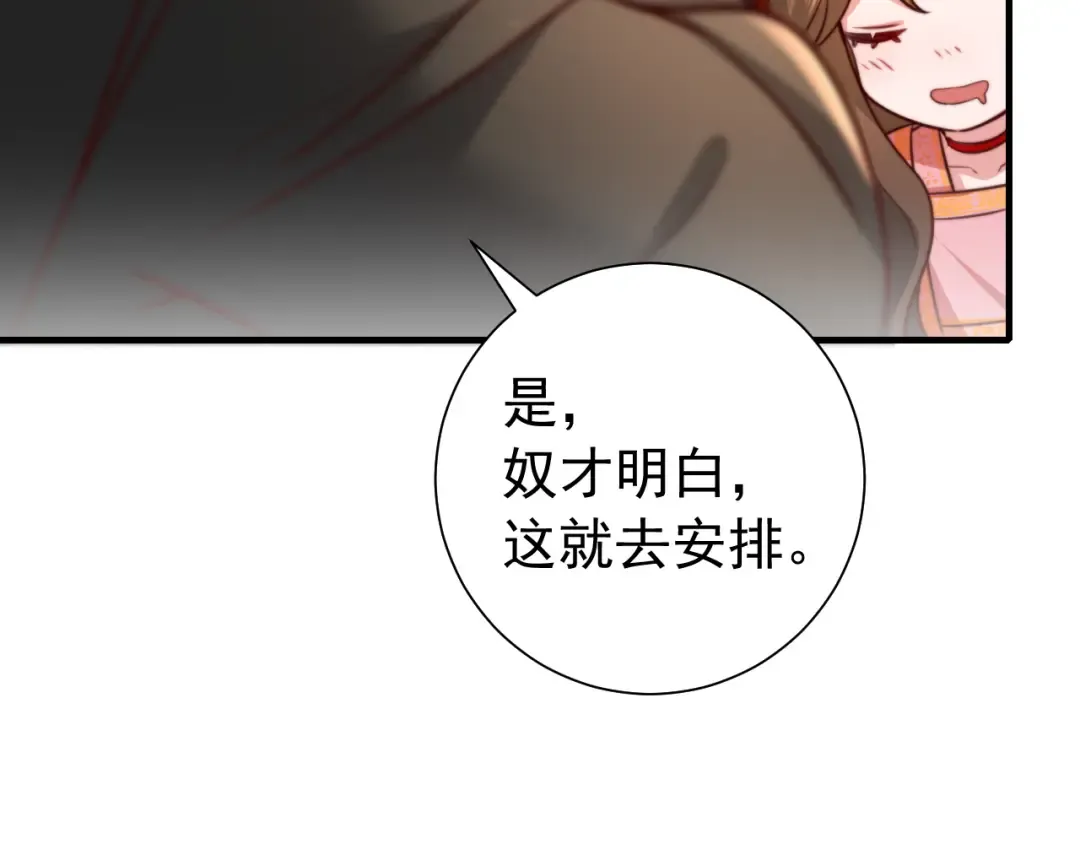 第59话 走，跟我去报仇！ 第67页