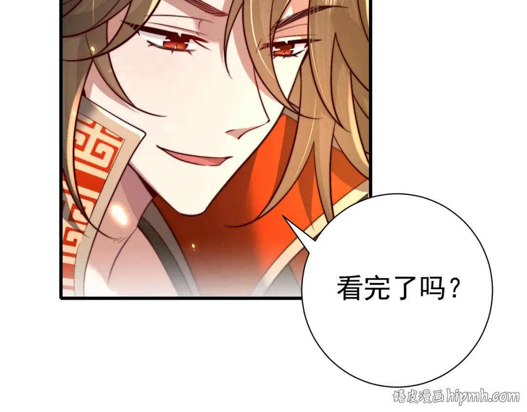 第59话 走，跟我去报仇！ 第72页