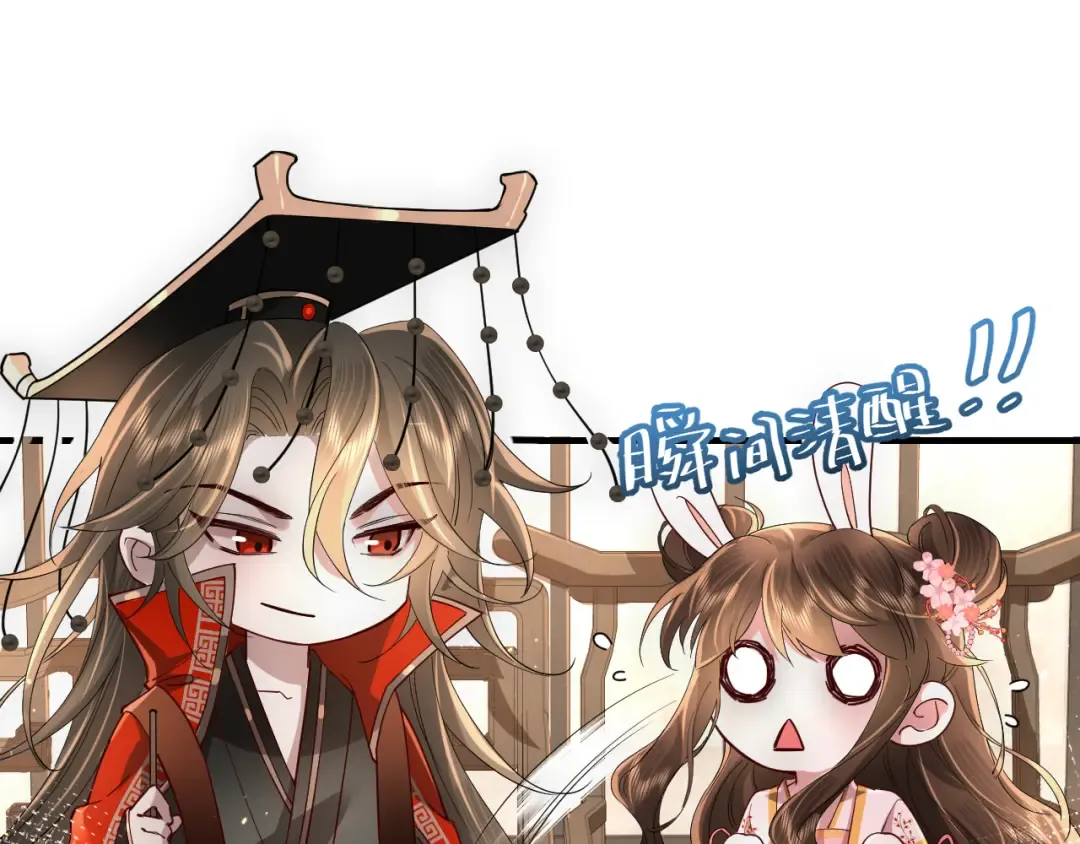 第59话 走，跟我去报仇！ 第73页