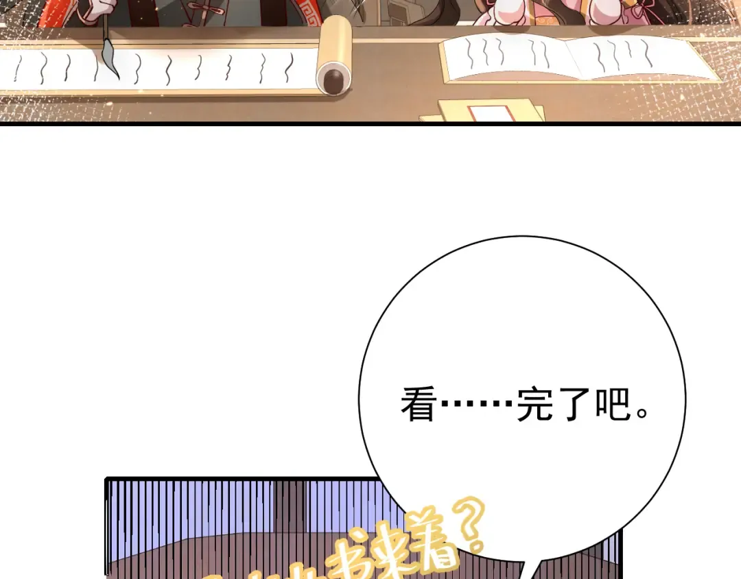 第59话 走，跟我去报仇！ 第74页