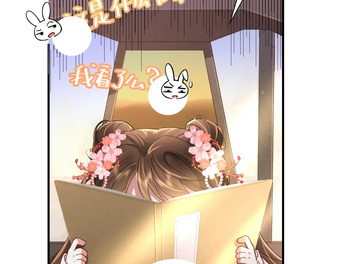 第59话 走，跟我去报仇！ 第75页
