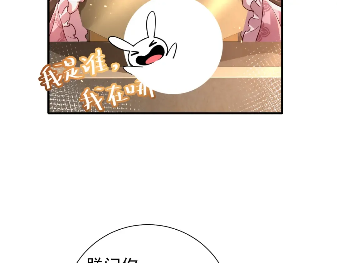 第59话 走，跟我去报仇！ 第76页