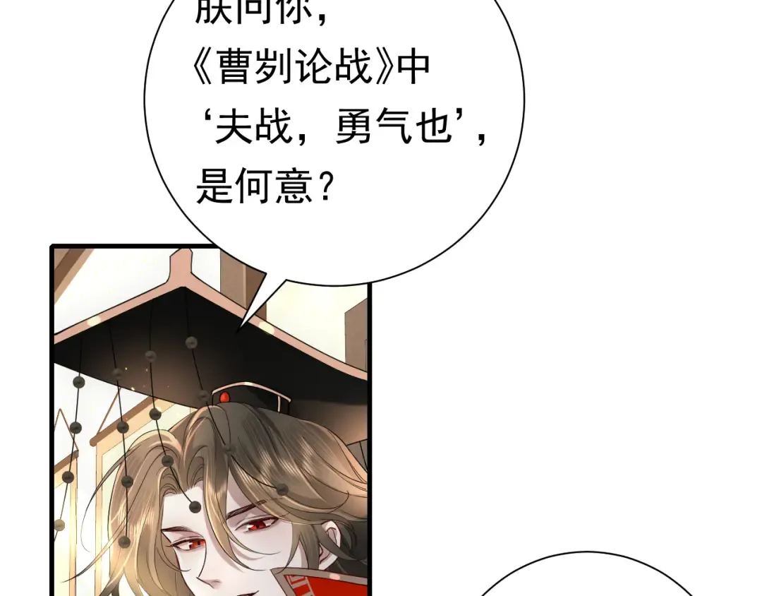 第59话 走，跟我去报仇！ 第77页