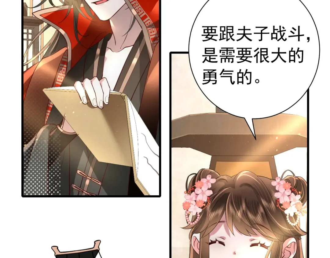 第59话 走，跟我去报仇！ 第78页