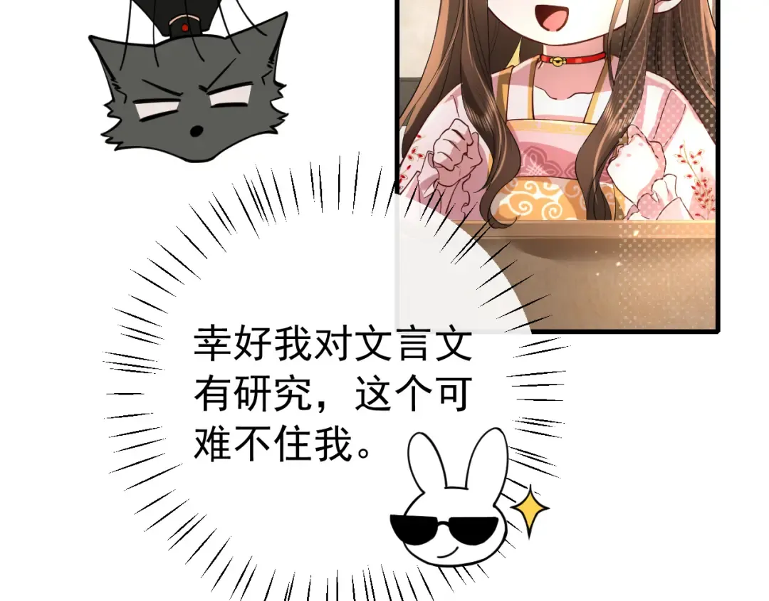 第59话 走，跟我去报仇！ 第79页