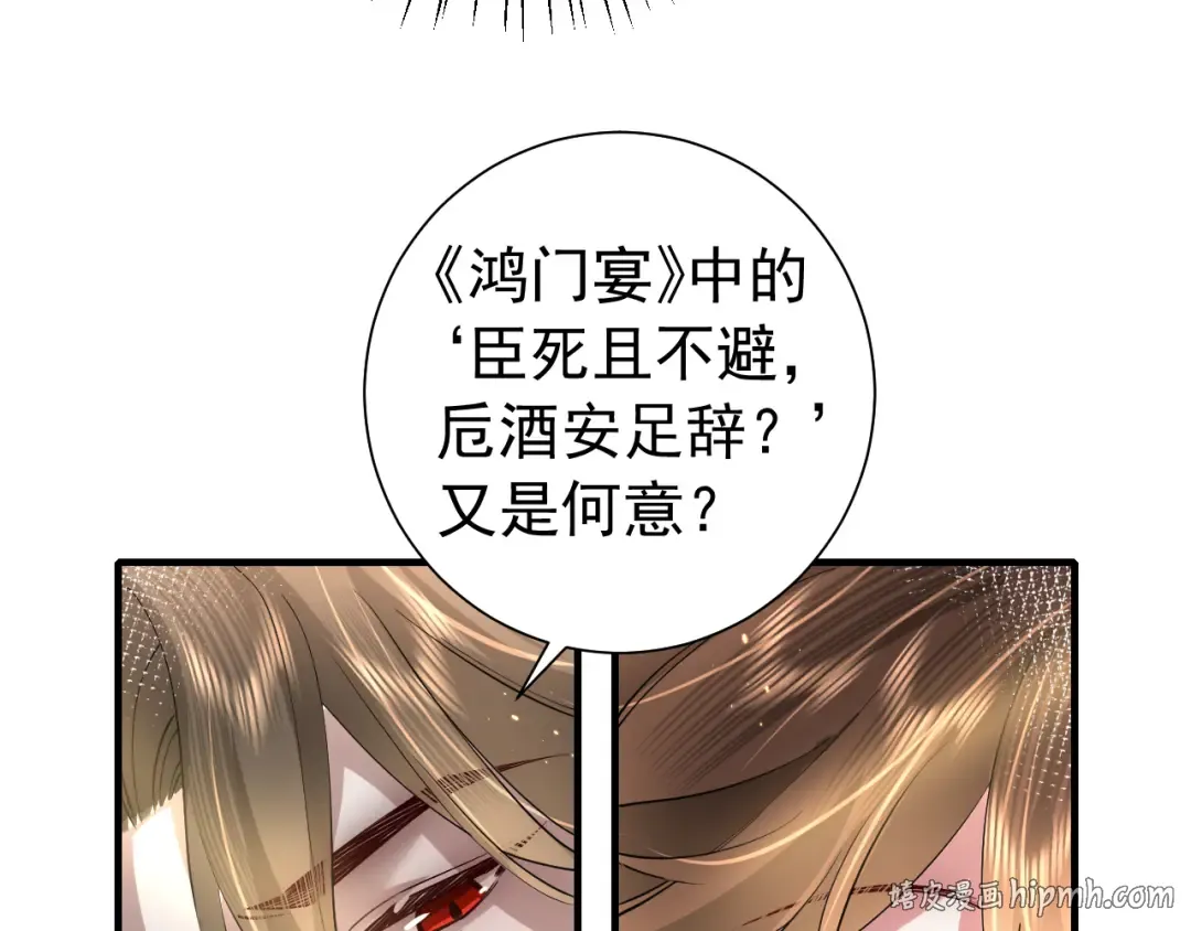 第59话 走，跟我去报仇！ 第80页
