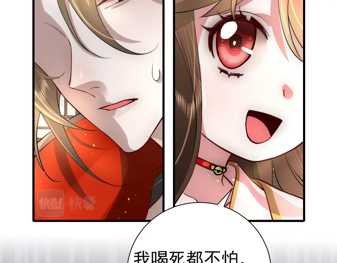 第59话 走，跟我去报仇！ 第81页