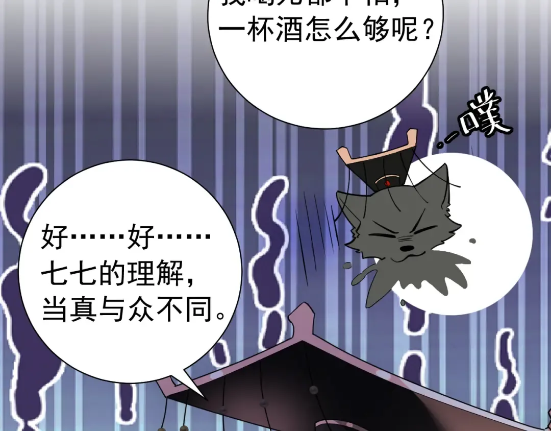 第59话 走，跟我去报仇！ 第82页