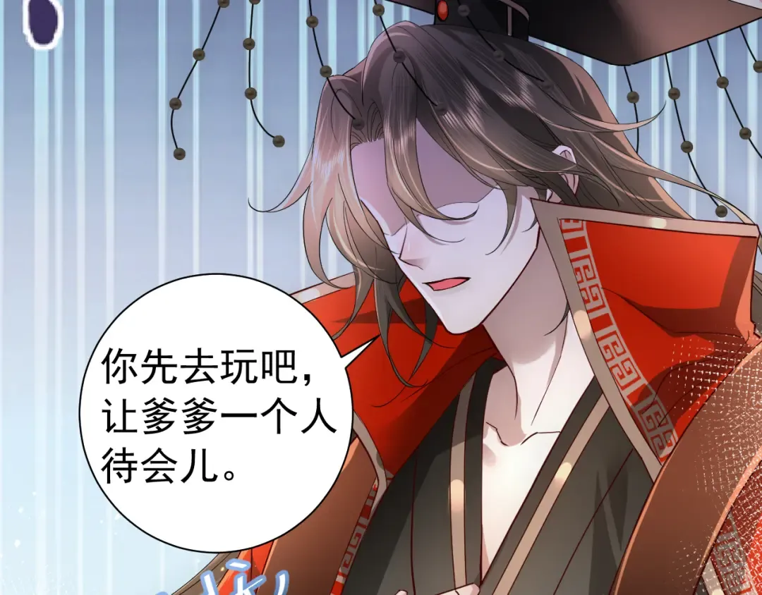 第59话 走，跟我去报仇！ 第83页