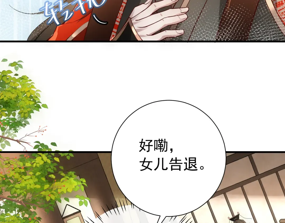 第59话 走，跟我去报仇！ 第84页