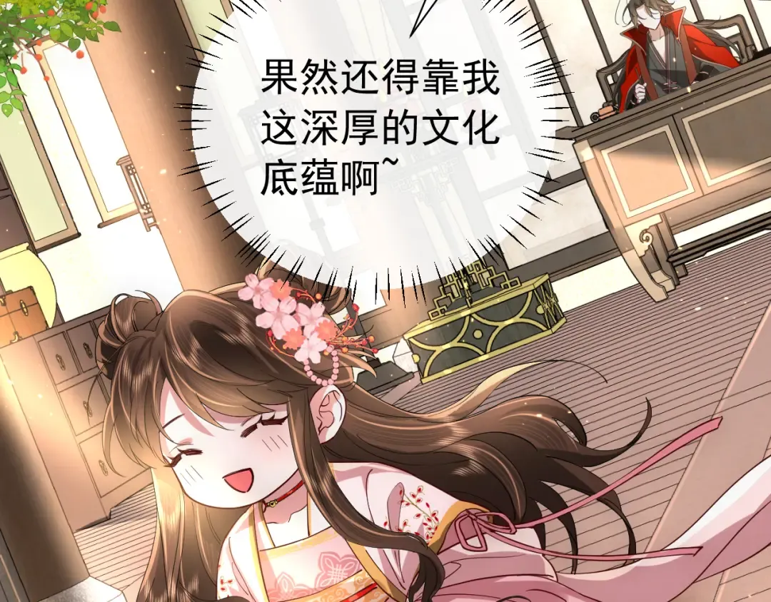 第59话 走，跟我去报仇！ 第85页