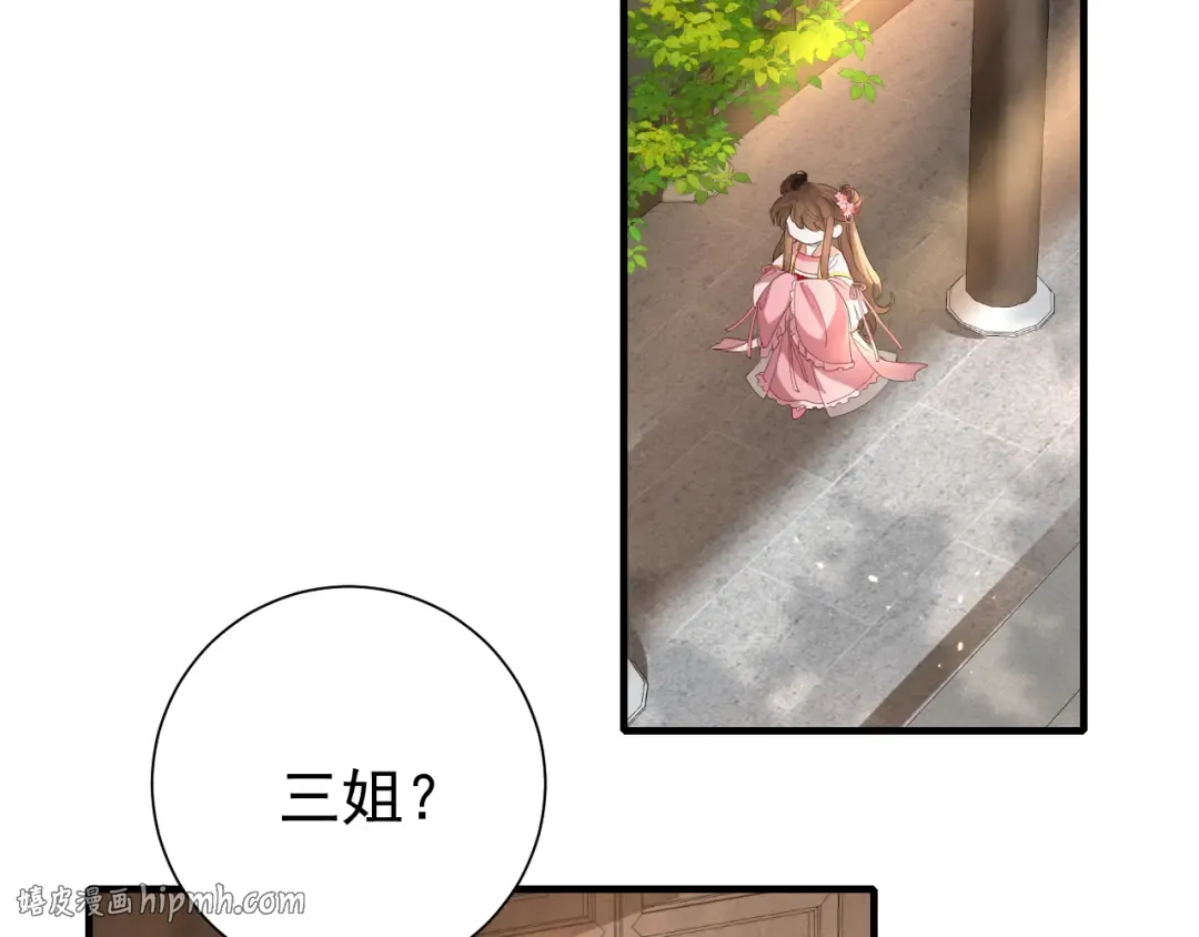第59话 走，跟我去报仇！ 第88页