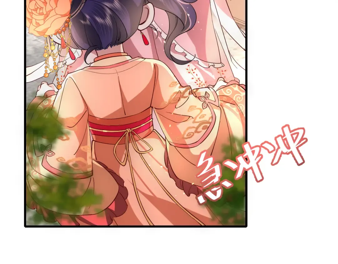 第59话 走，跟我去报仇！ 第90页