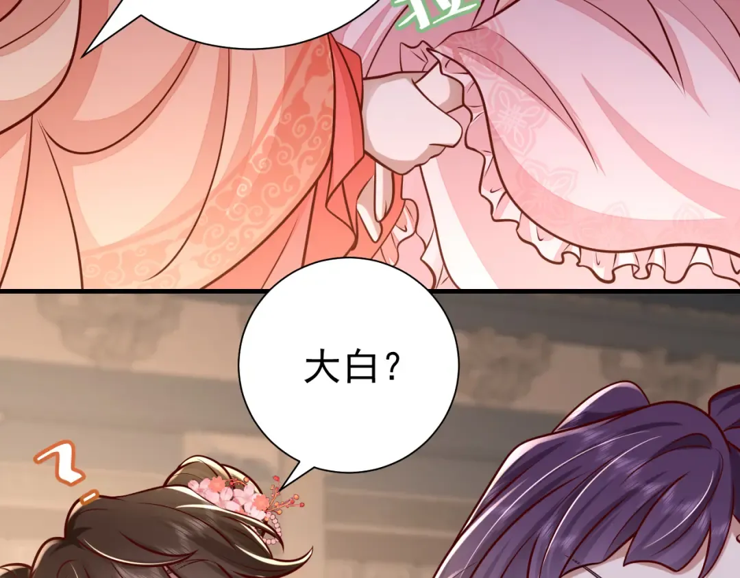 第59话 走，跟我去报仇！ 第94页