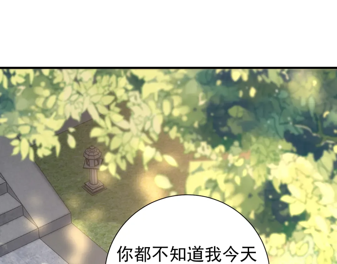 第59话 走，跟我去报仇！ 第97页