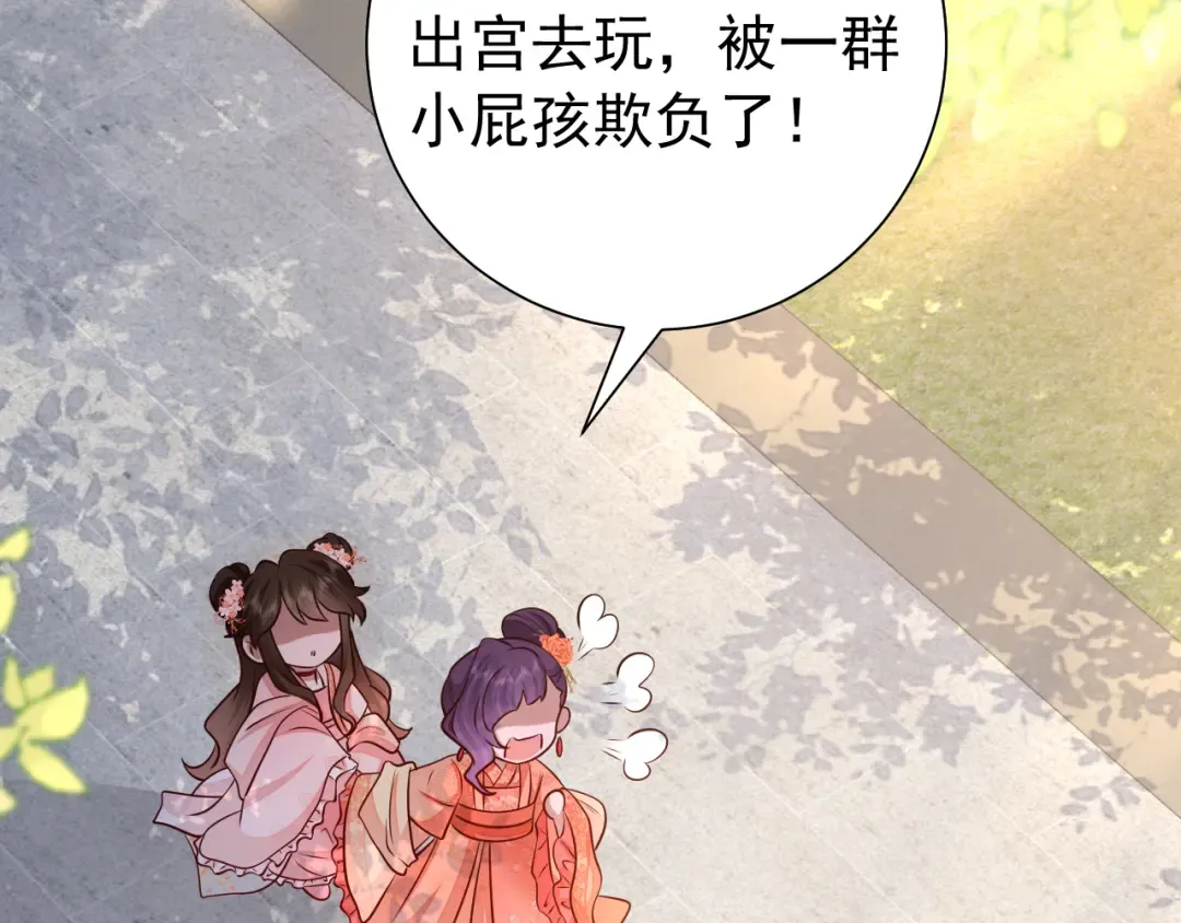 第59话 走，跟我去报仇！ 第98页