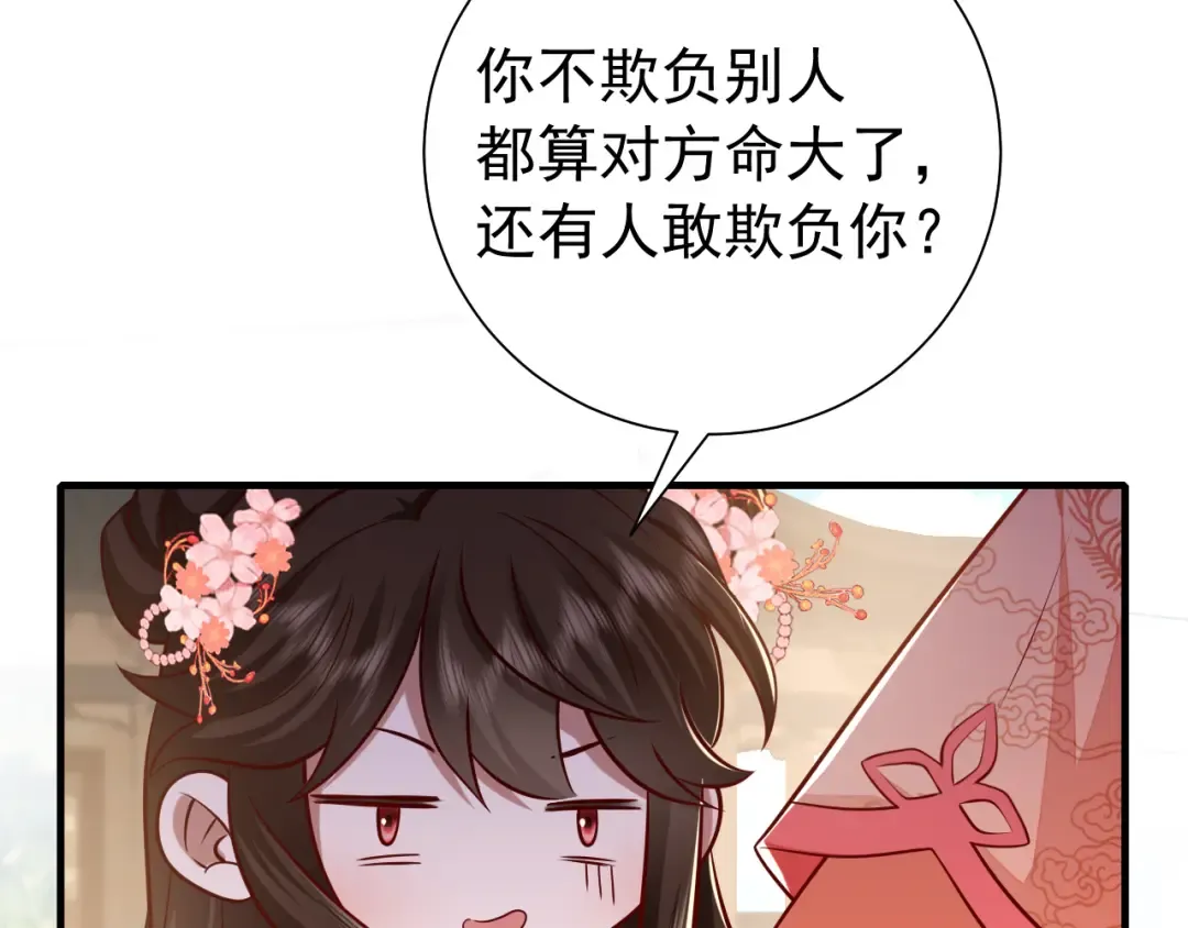 第59话 走，跟我去报仇！ 第100页