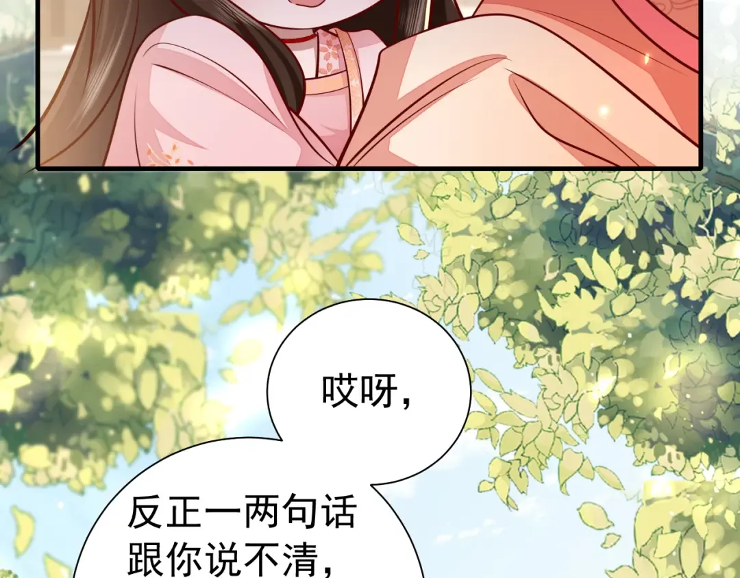 第59话 走，跟我去报仇！ 第101页