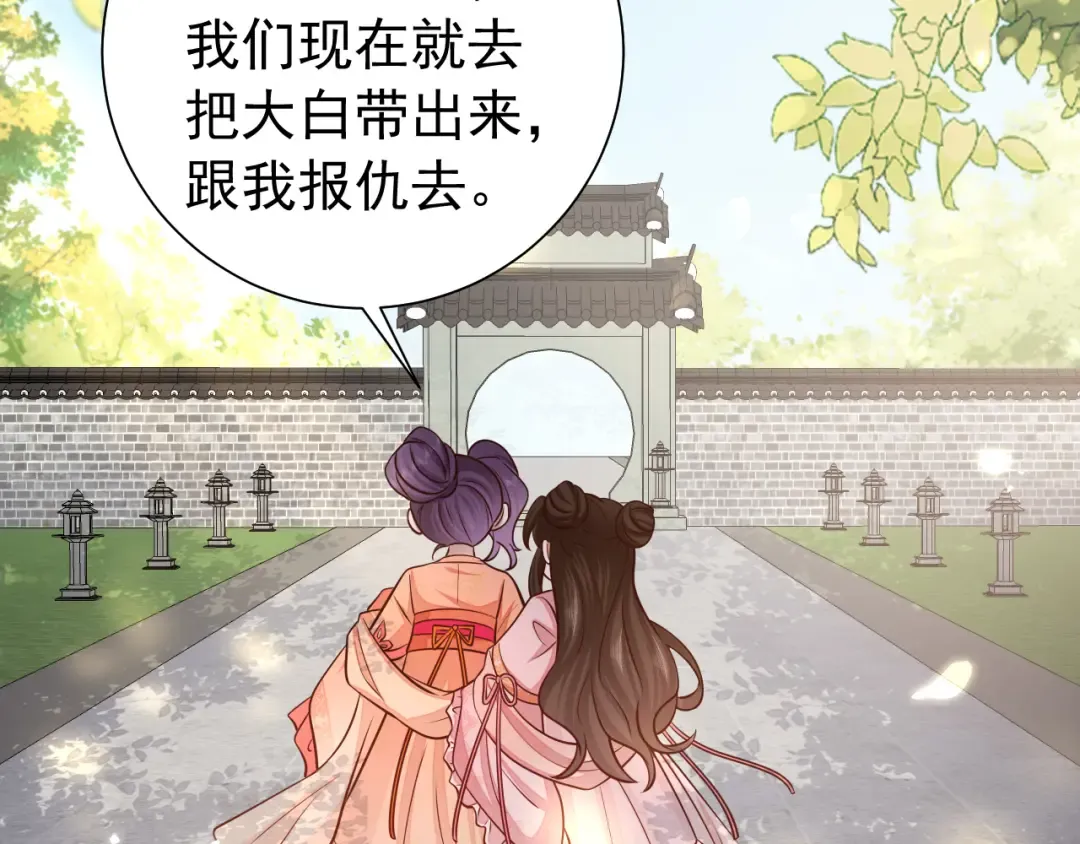 第59话 走，跟我去报仇！ 第102页