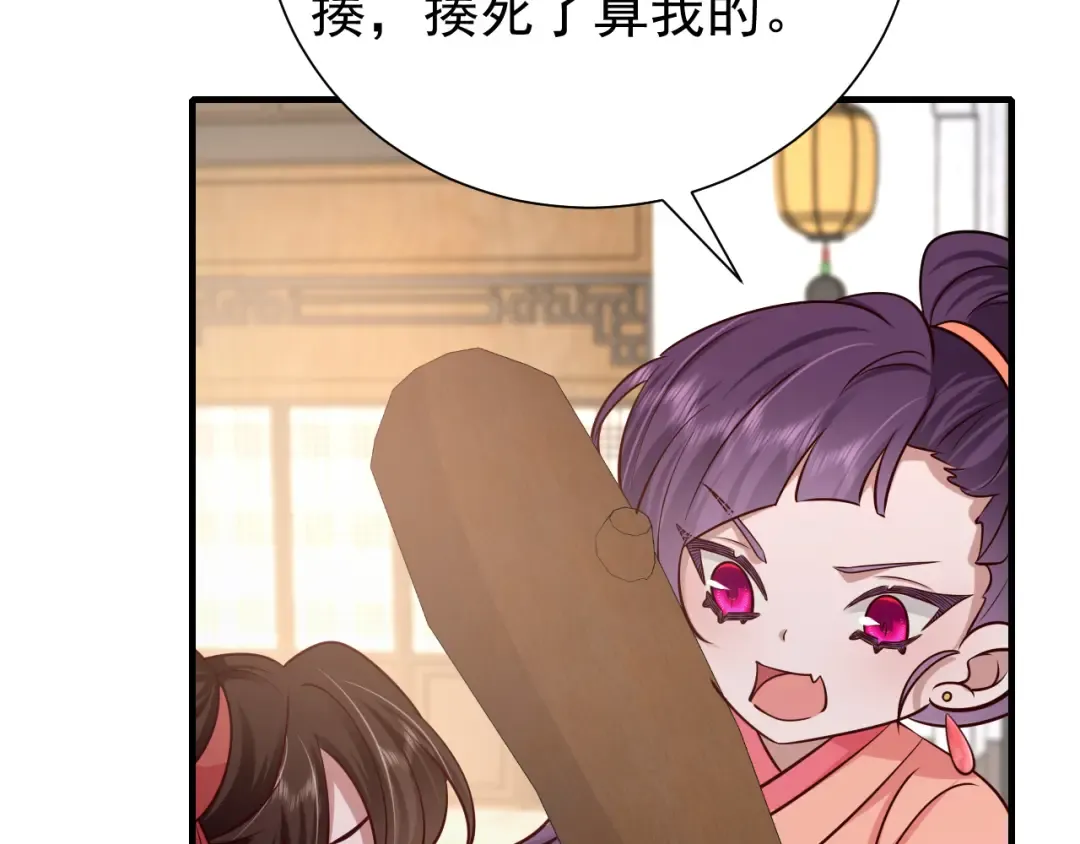 第59话 走，跟我去报仇！ 第106页