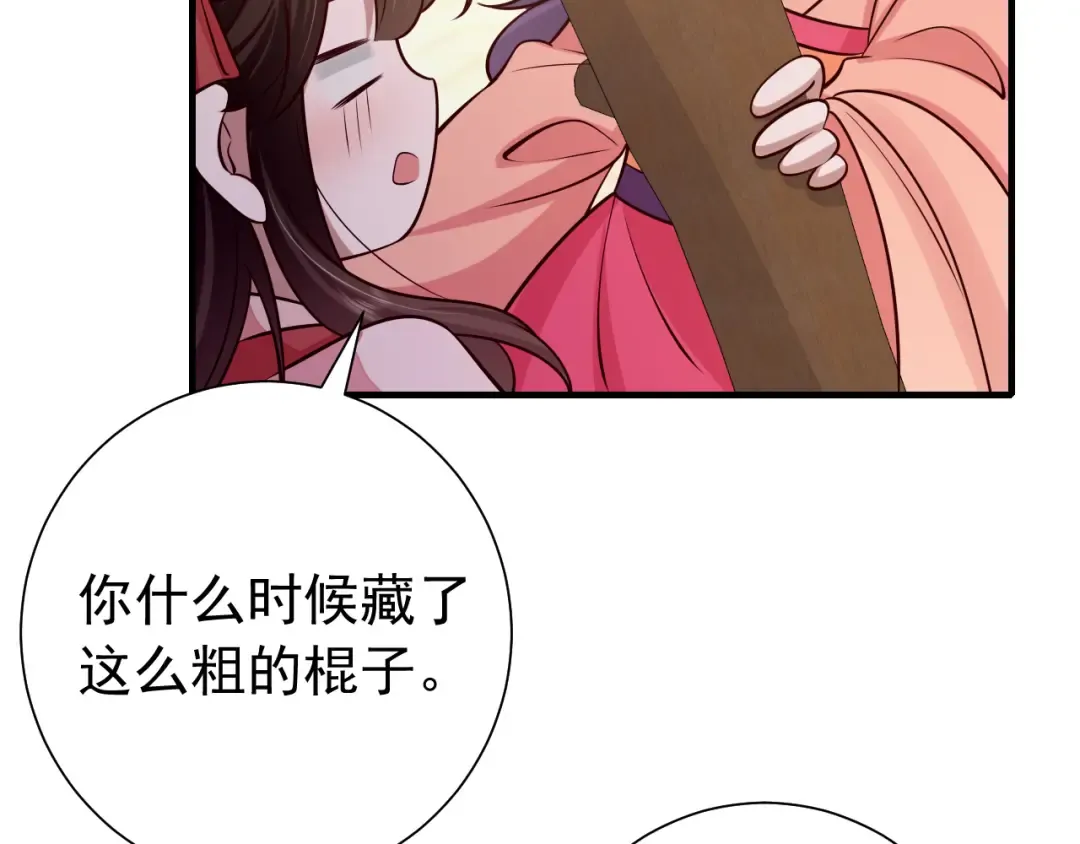 第59话 走，跟我去报仇！ 第107页