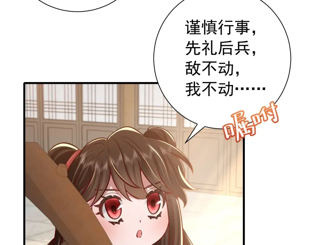 第59话 走，跟我去报仇！ 第108页