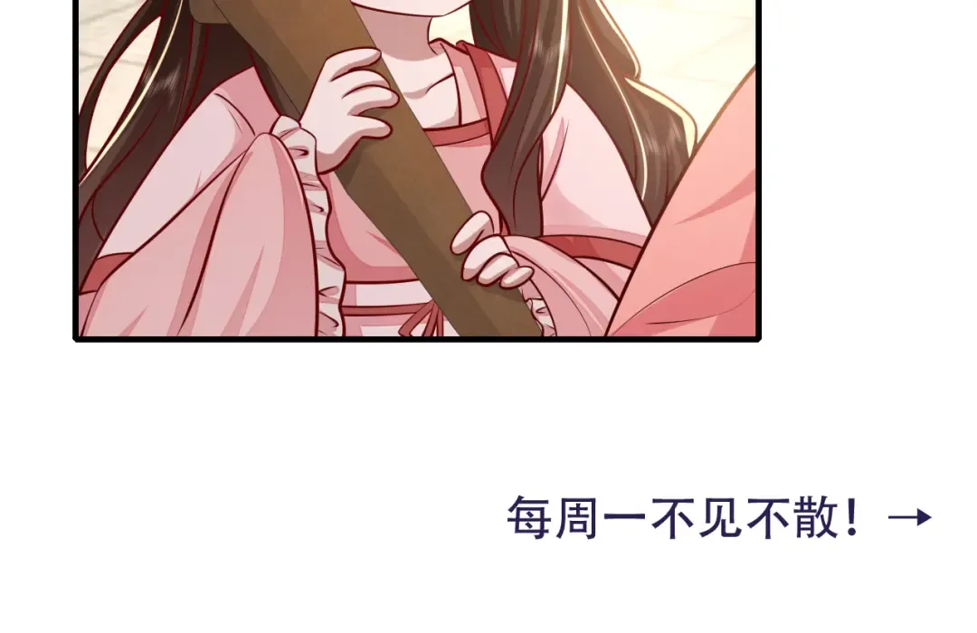 第59话 走，跟我去报仇！ 第109页