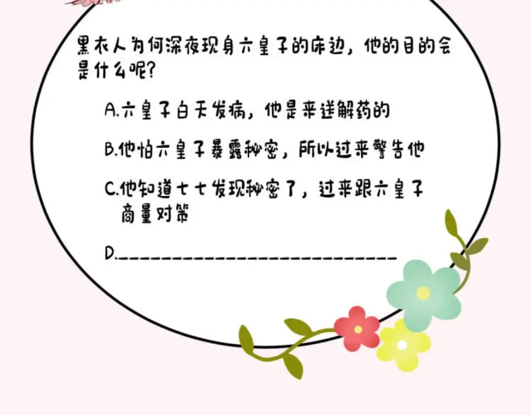 第59话 走，跟我去报仇！ 第111页