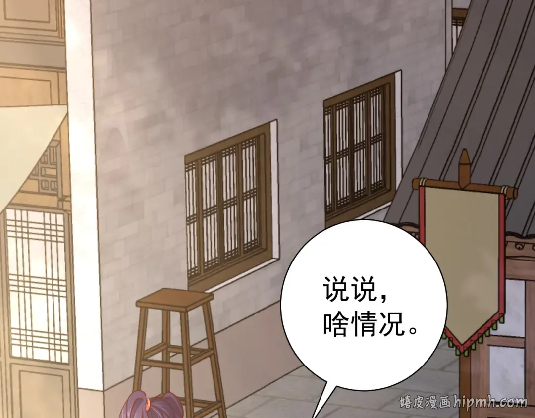 第60话 你们究竟是谁？ 第8页