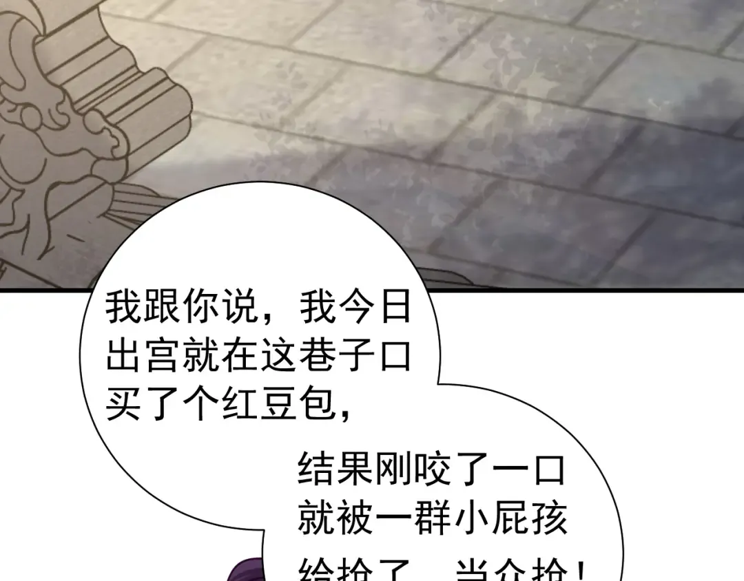 第60话 你们究竟是谁？ 第10页