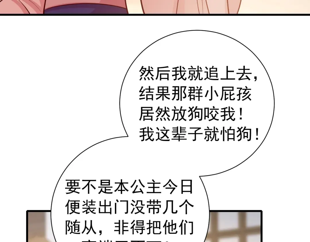 第60话 你们究竟是谁？ 第12页