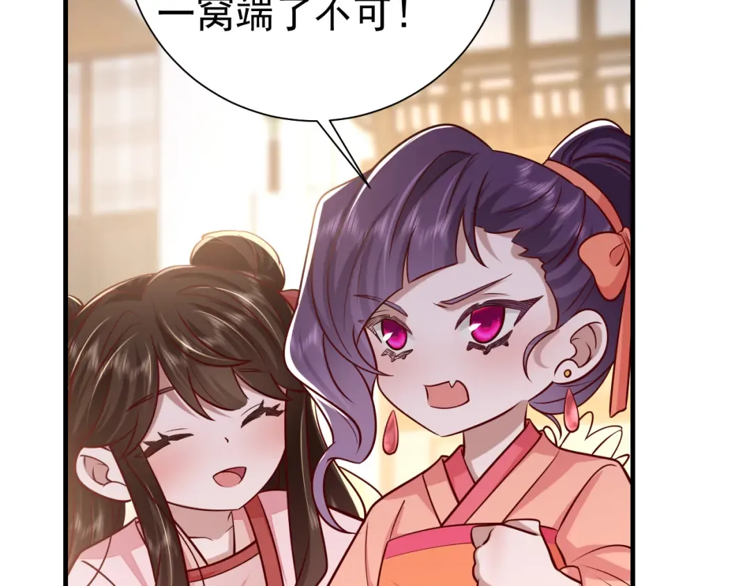 第60话 你们究竟是谁？ 第13页