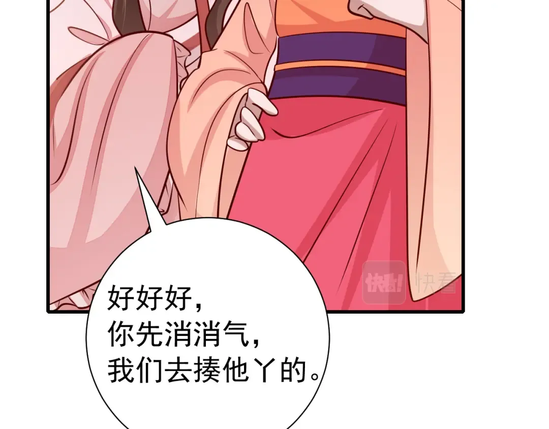 第60话 你们究竟是谁？ 第14页
