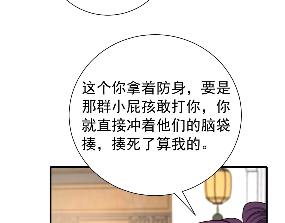 第60话 你们究竟是谁？ 第15页
