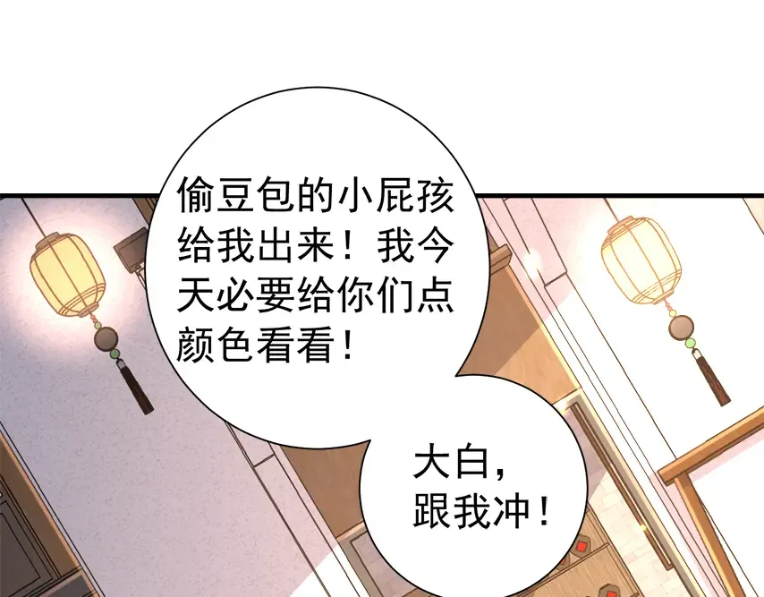第60话 你们究竟是谁？ 第20页