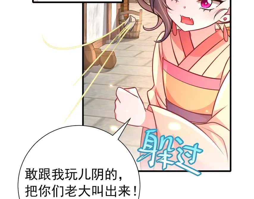 第60话 你们究竟是谁？ 第25页