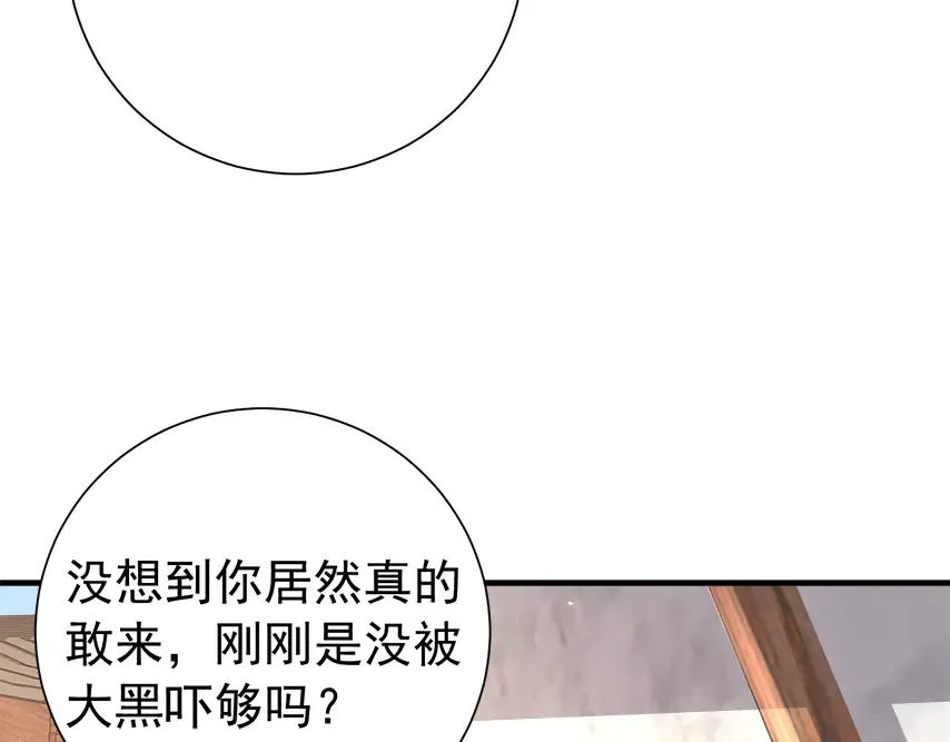 第60话 你们究竟是谁？ 第26页