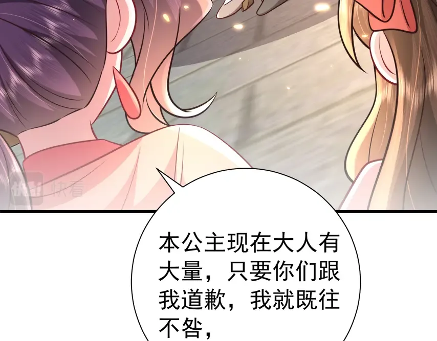 第60话 你们究竟是谁？ 第31页